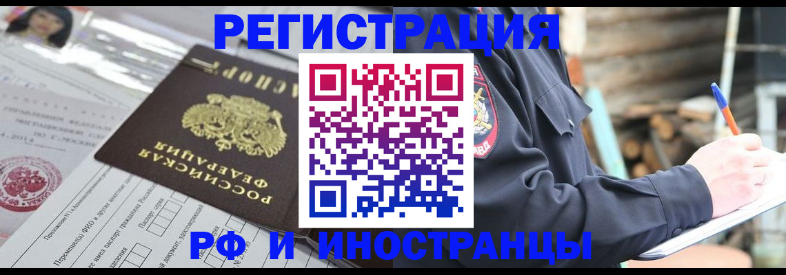 прописка для школы в Суворове